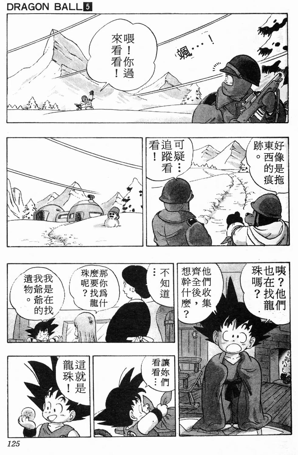 第123页