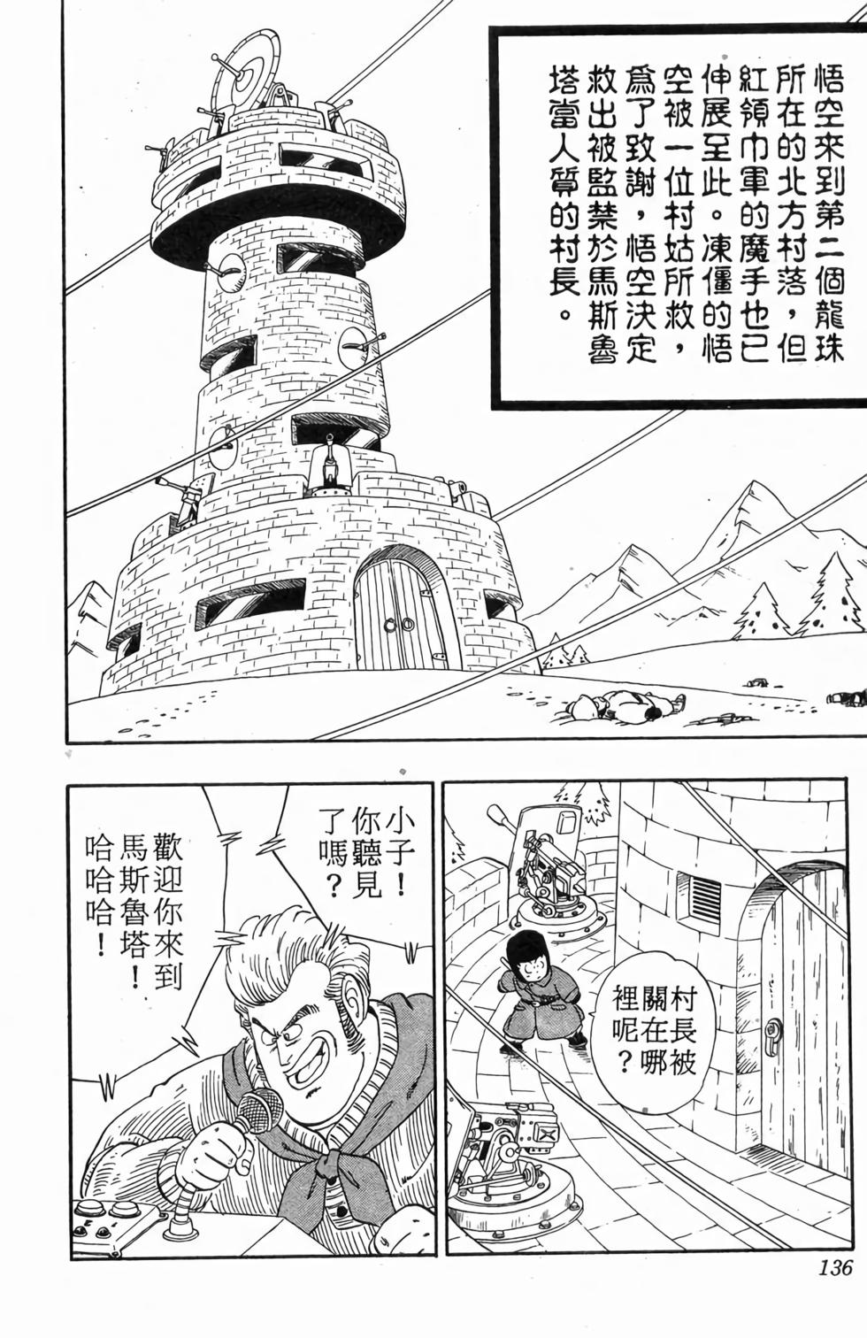 第134页