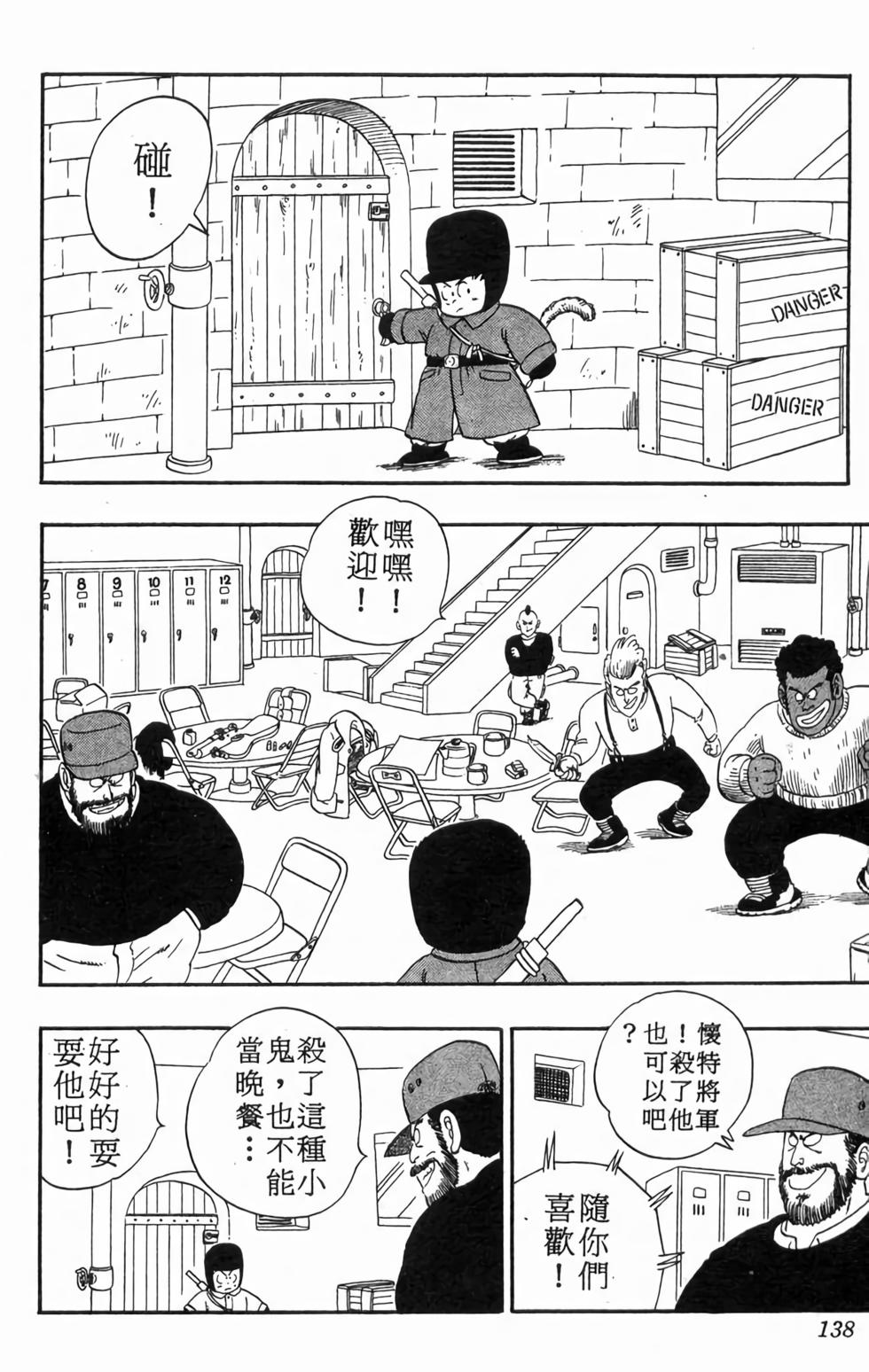 第136页