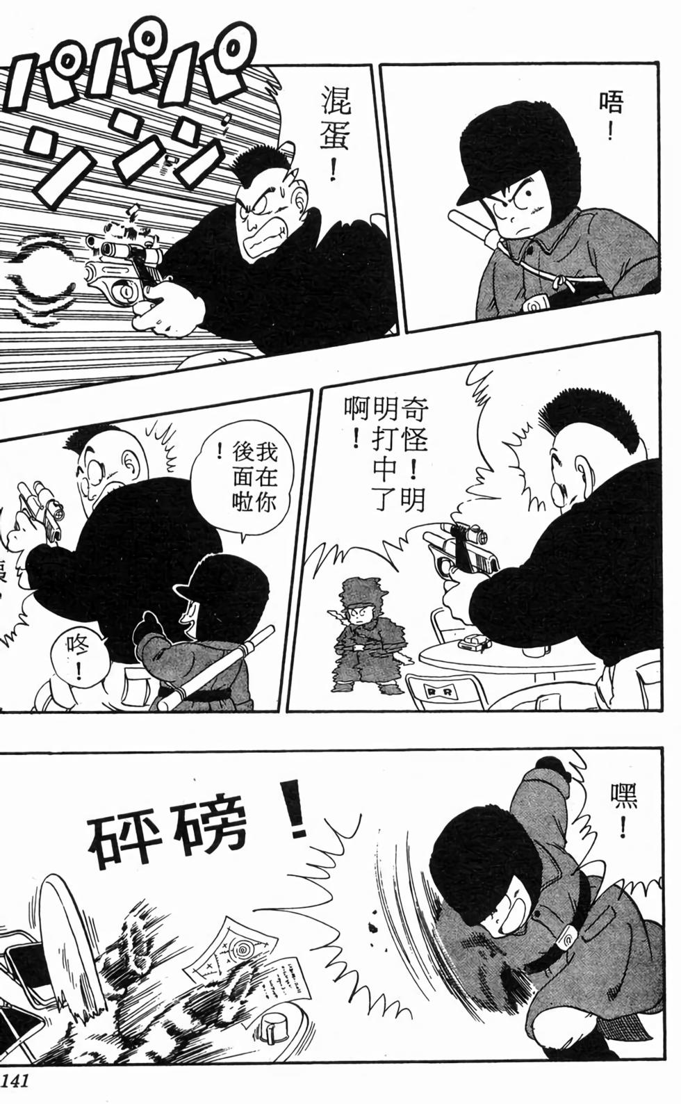 第139页