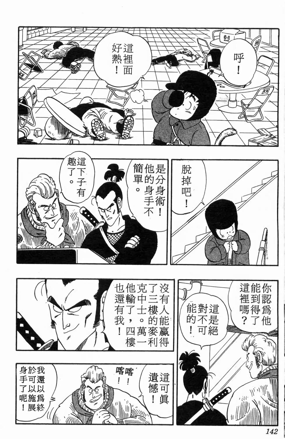 第140页