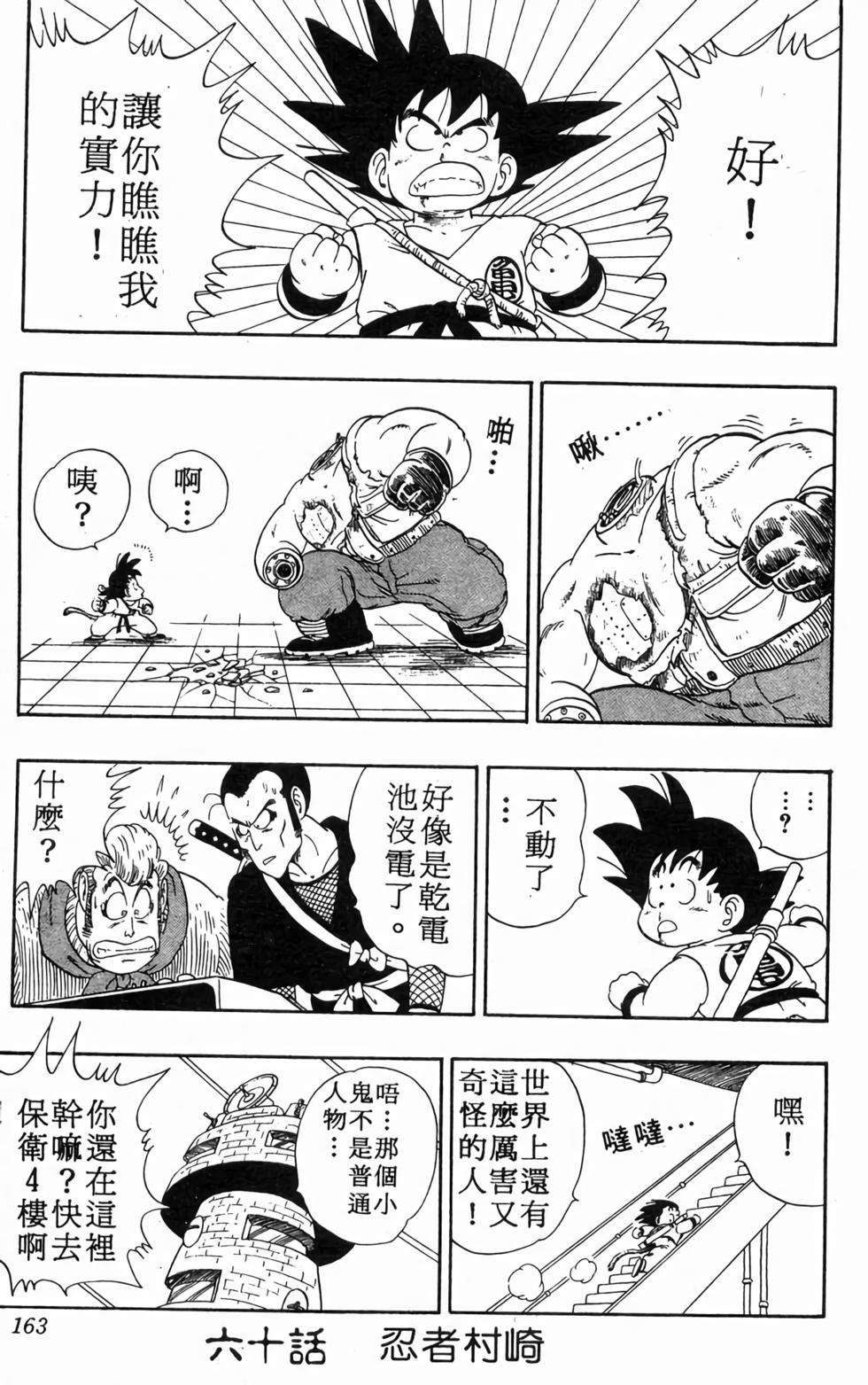 第161页