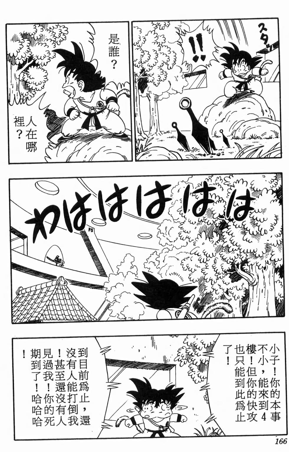 第164页