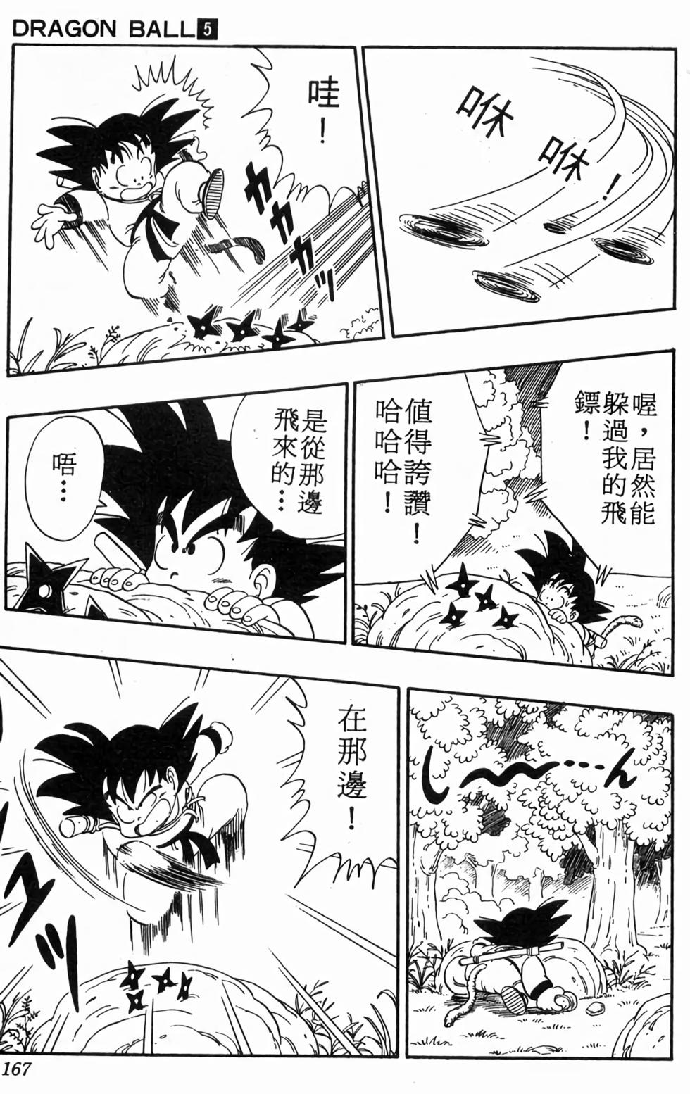第165页