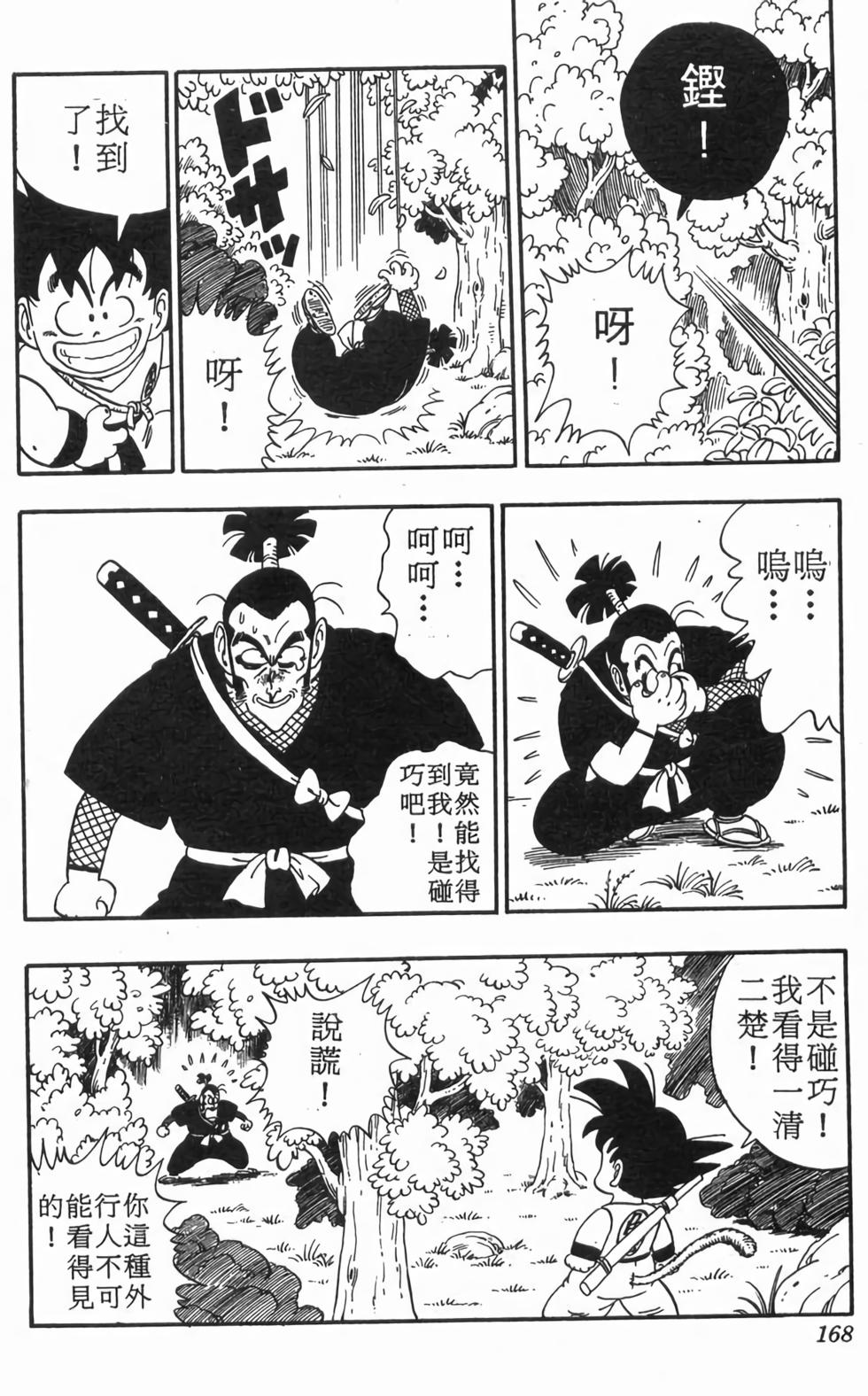 第166页
