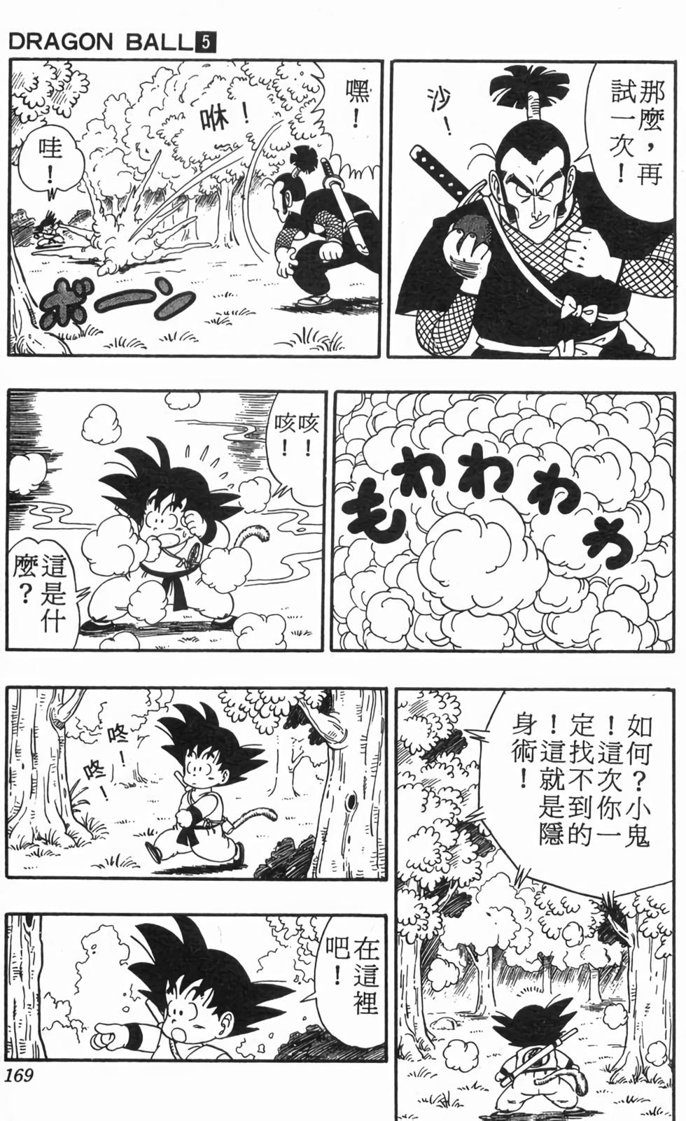 第167页
