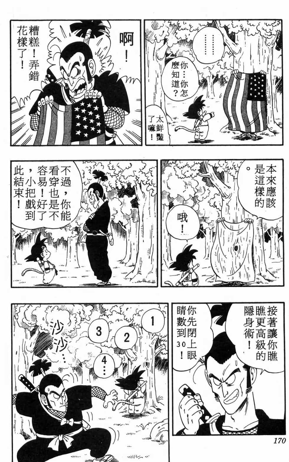 第168页
