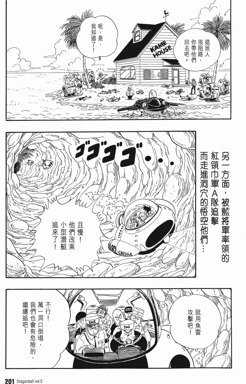 第202页