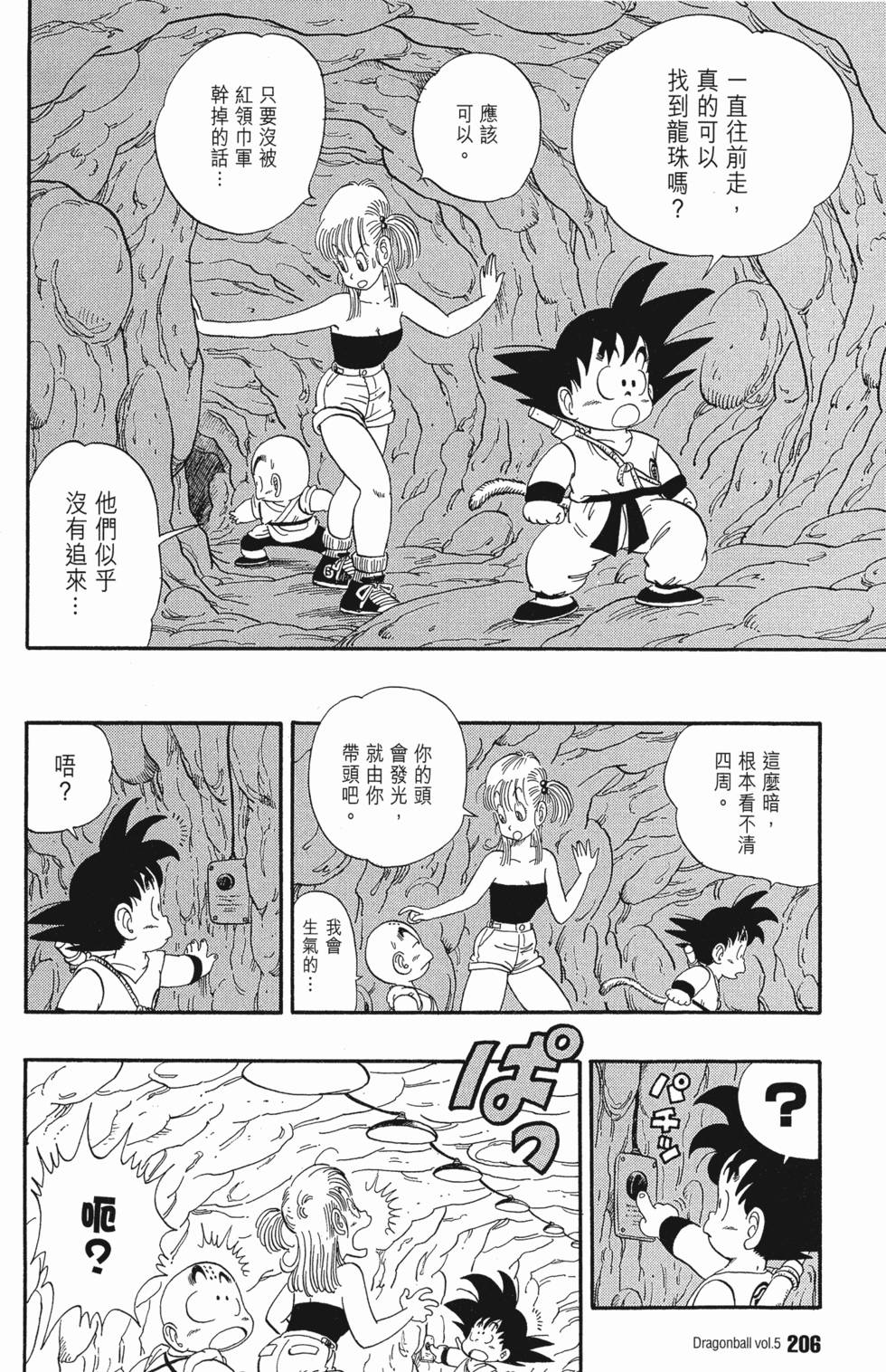 第207页