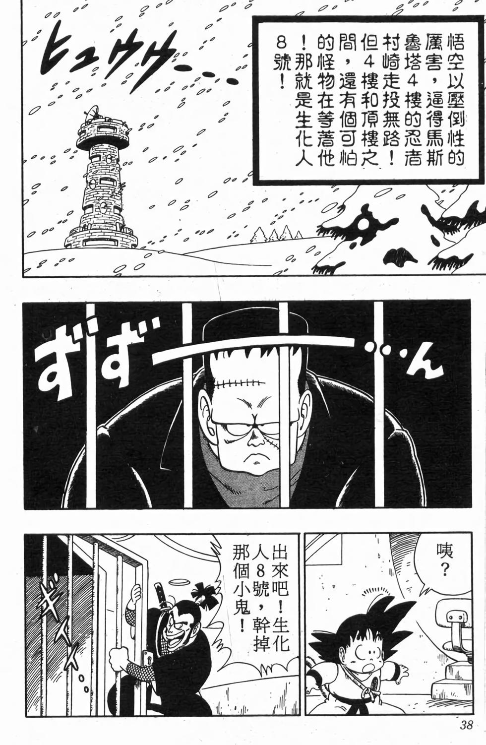第36页