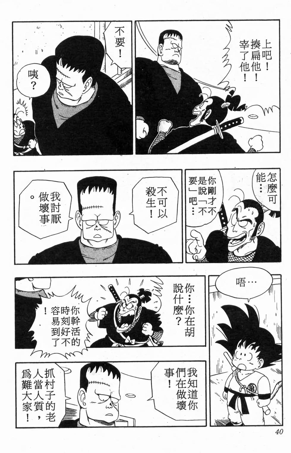 第38页
