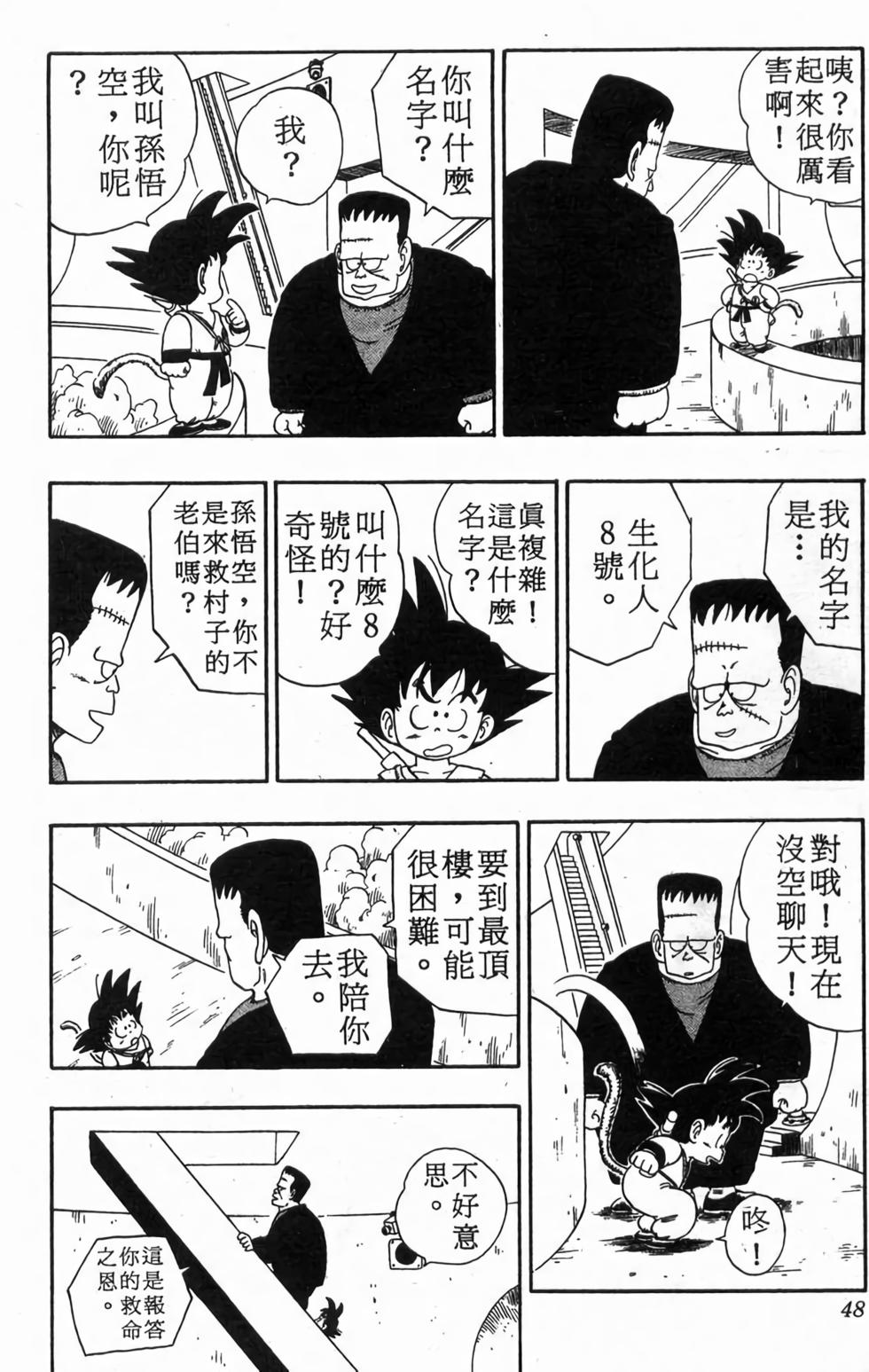 第46页