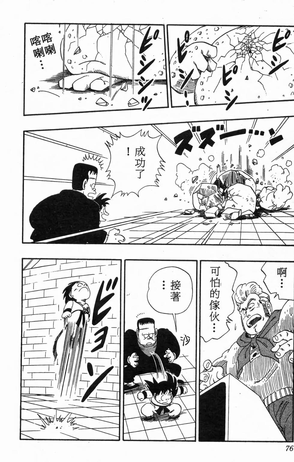 第74页