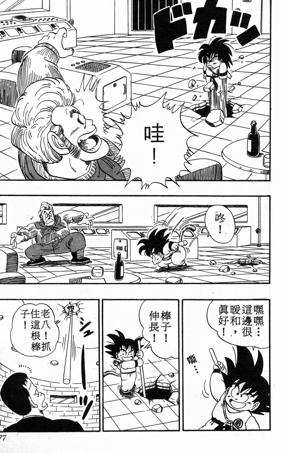 第75页