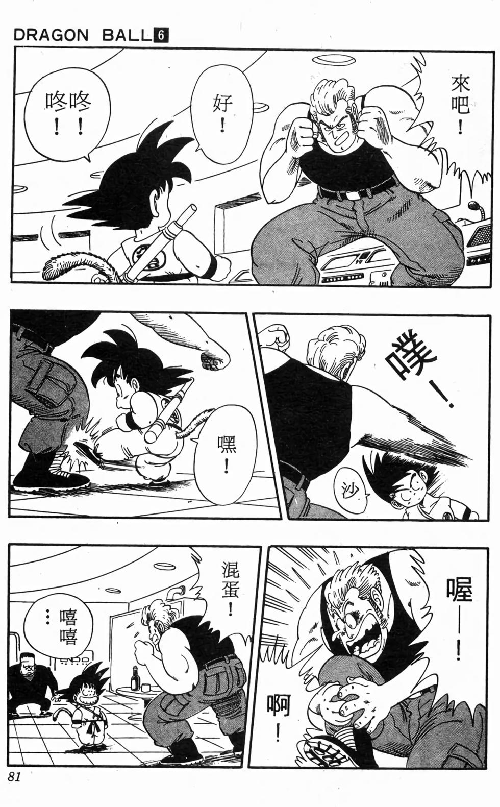 第79页