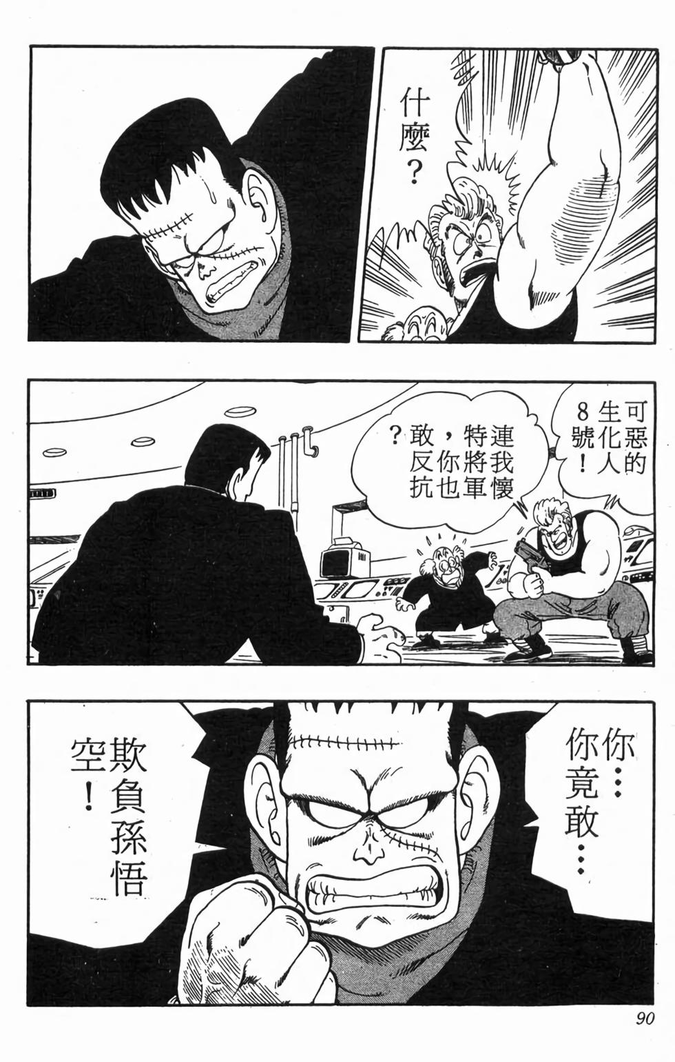第88页