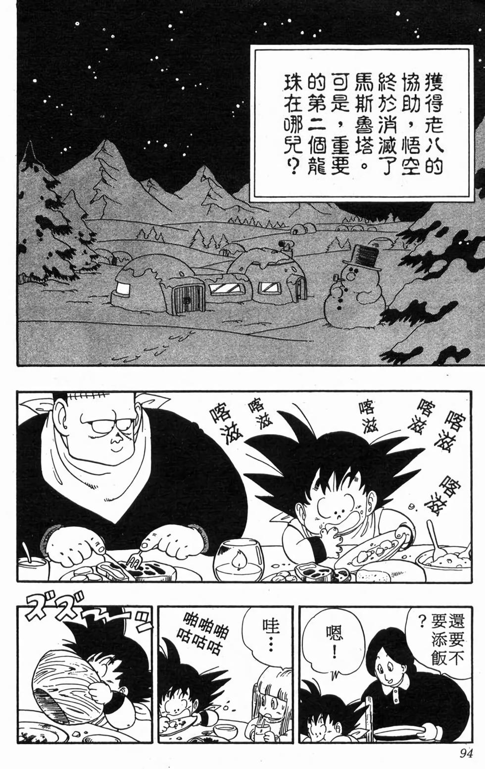 第92页