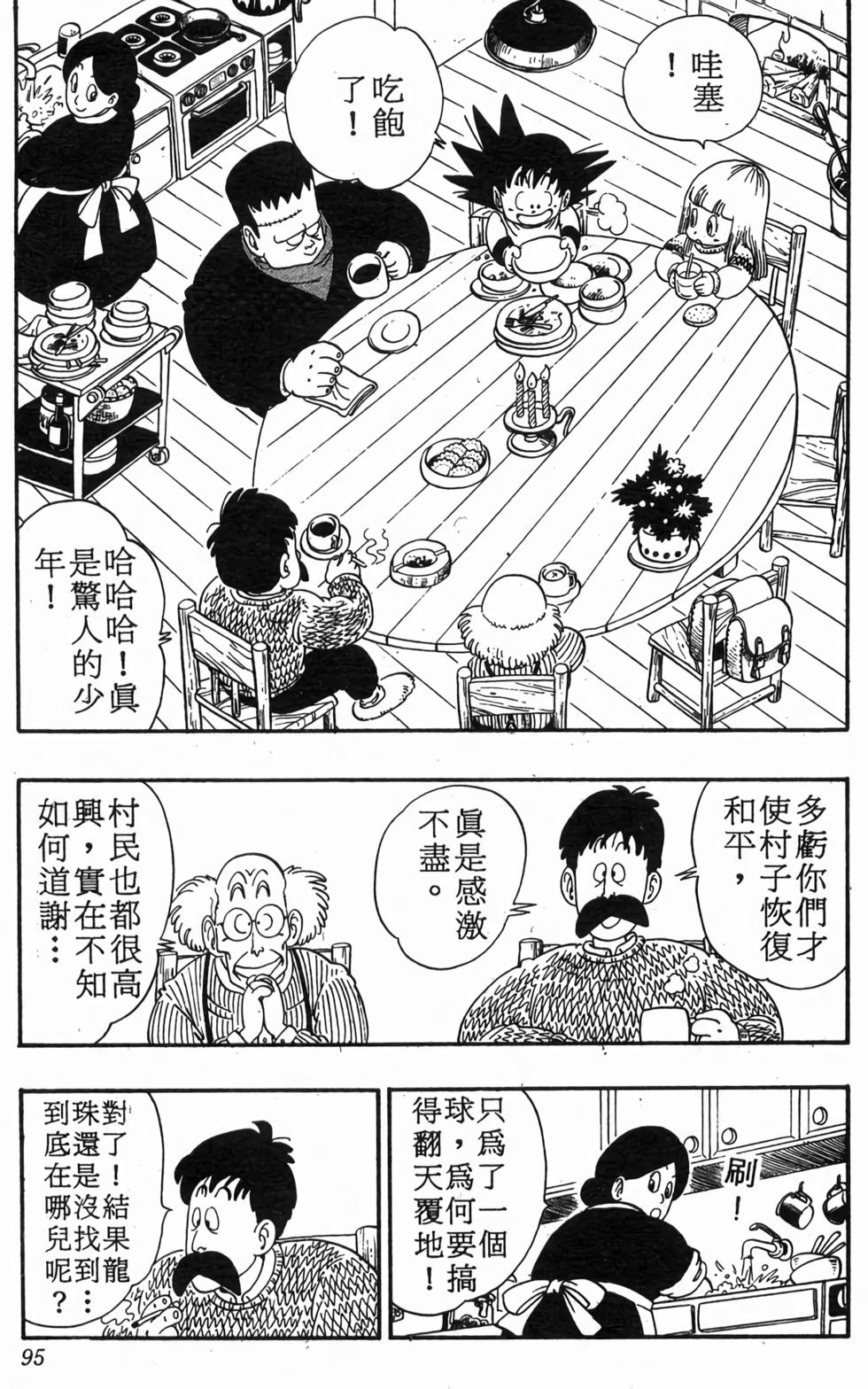 第93页