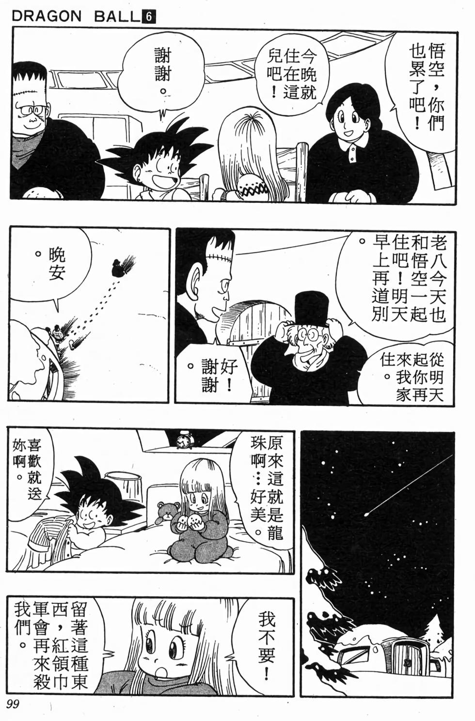 第97页