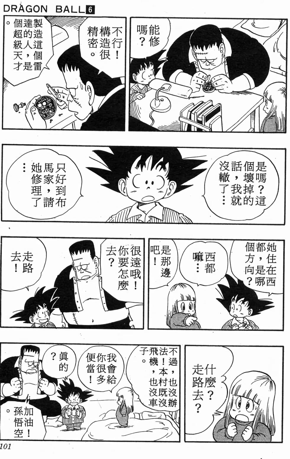 第99页