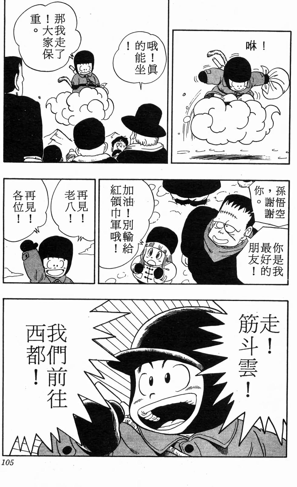 第103页