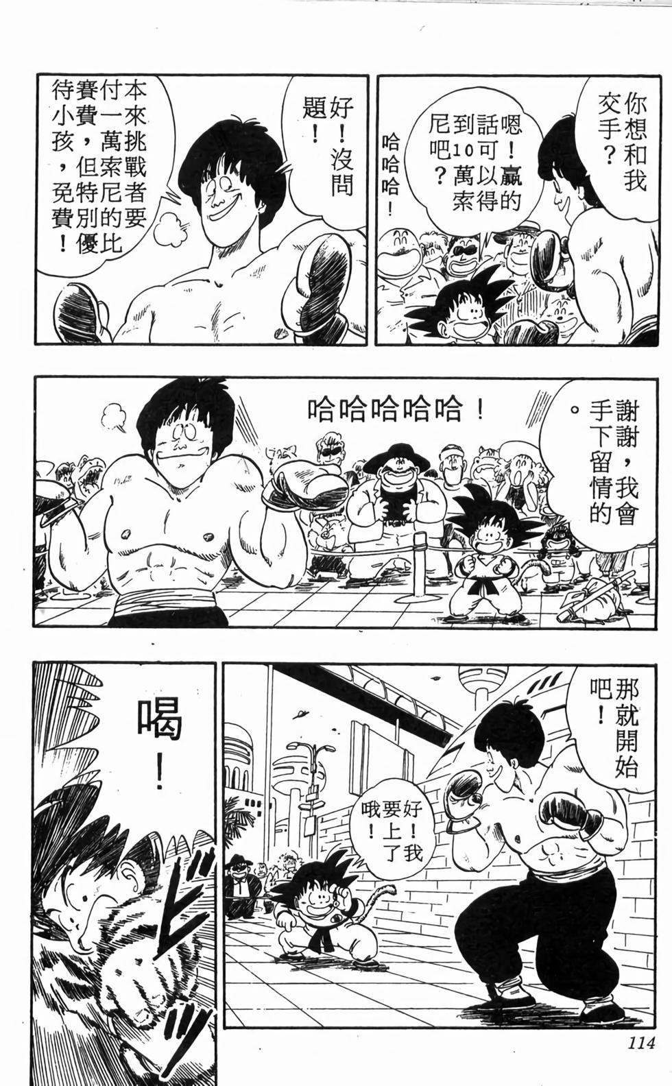 第112页