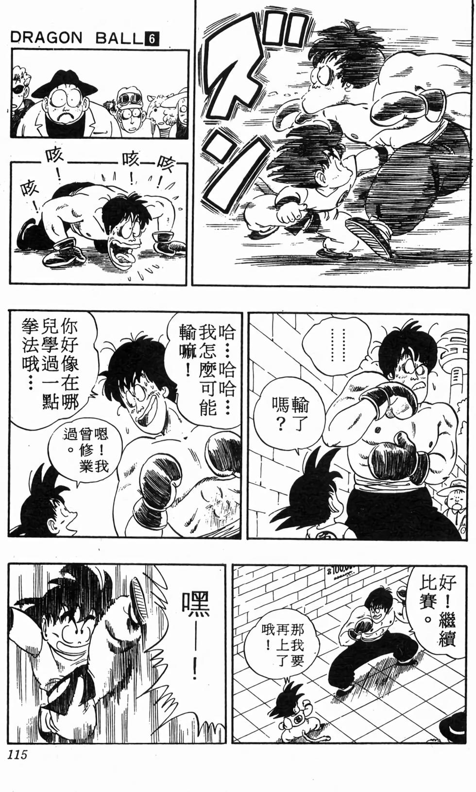 第113页