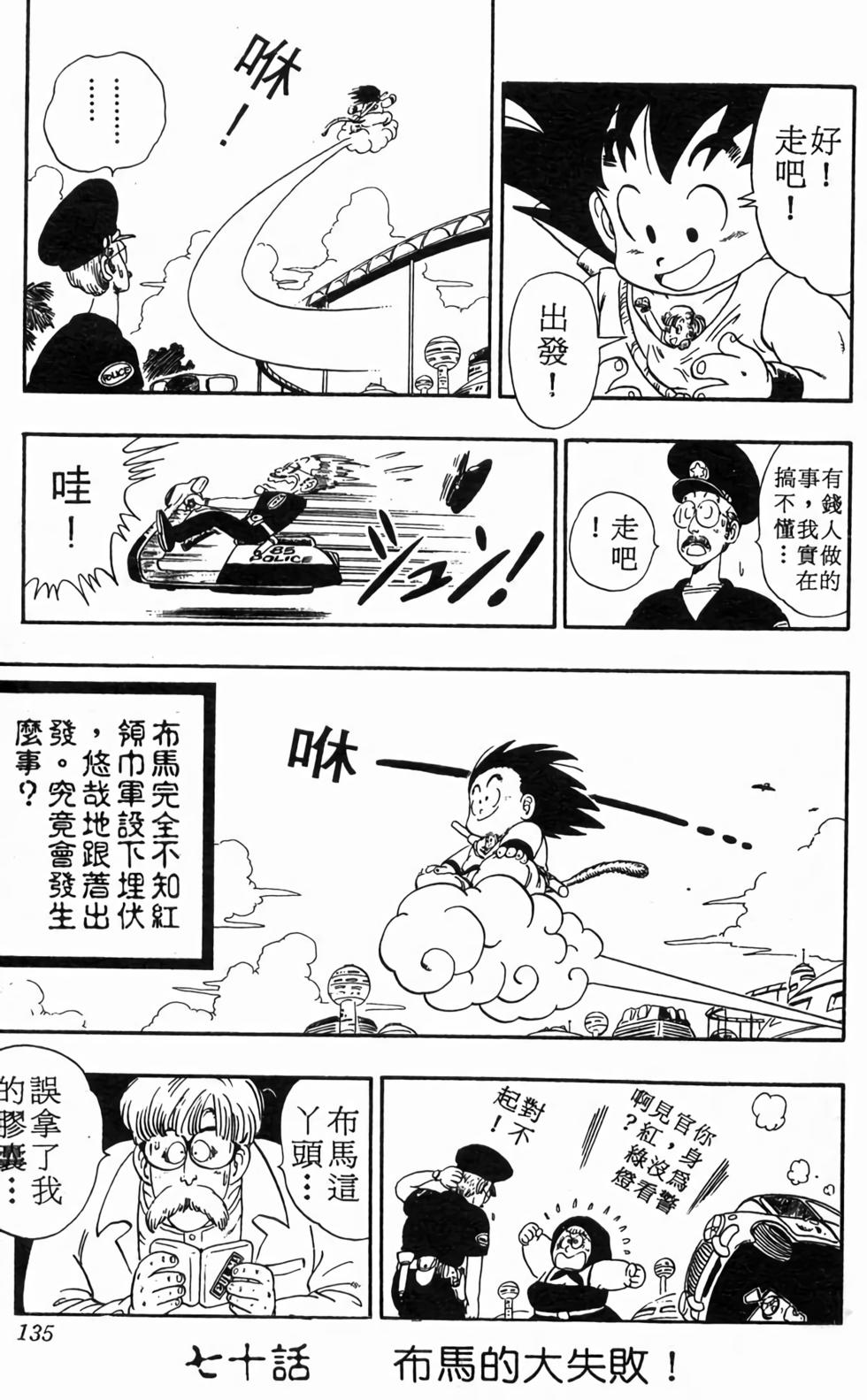 第133页