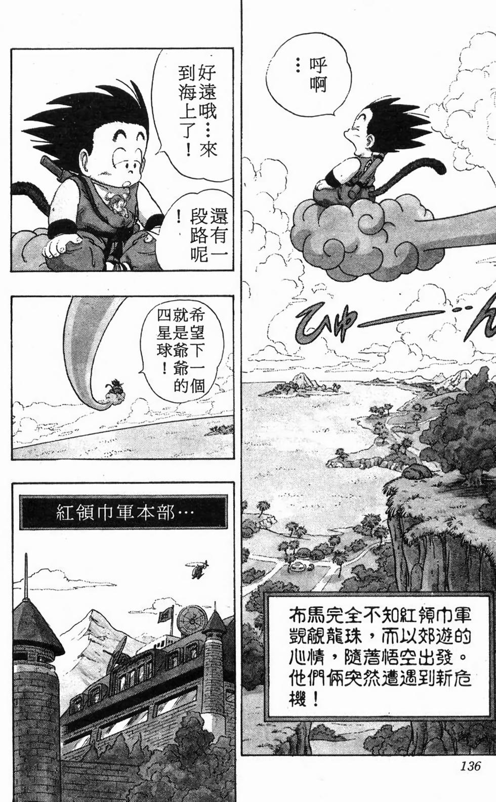 第134页