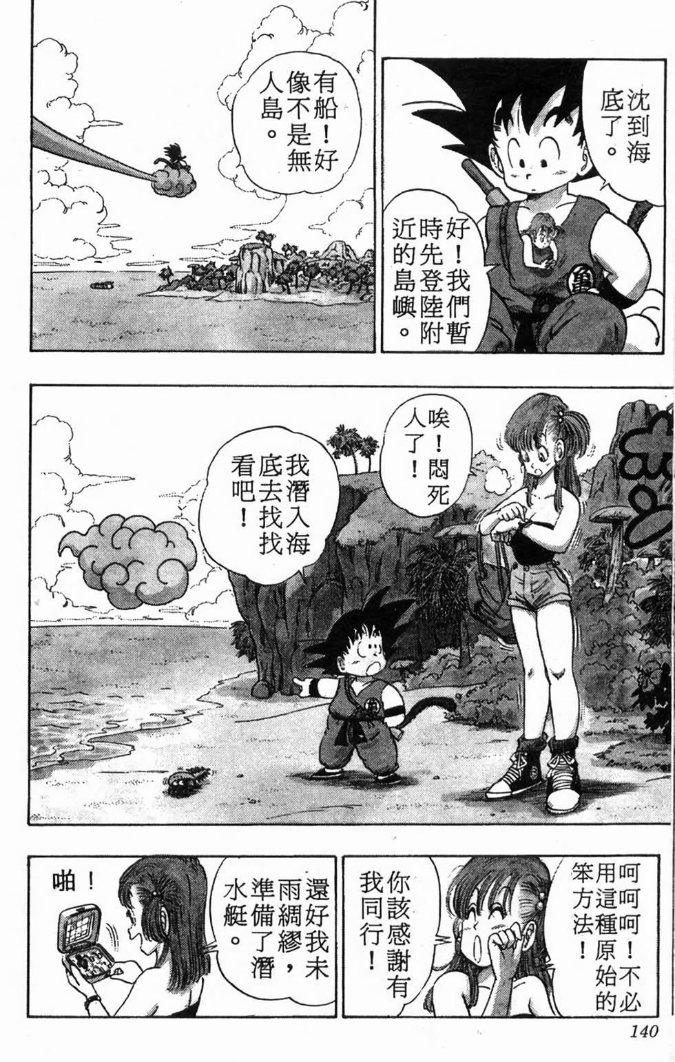 第138页