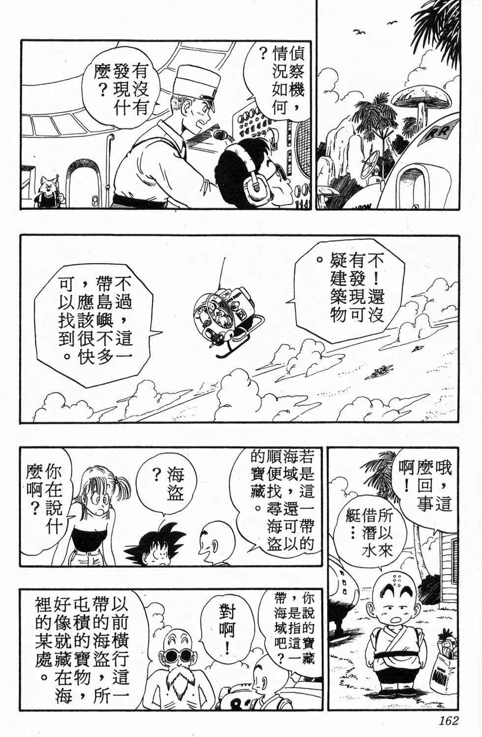 第160页