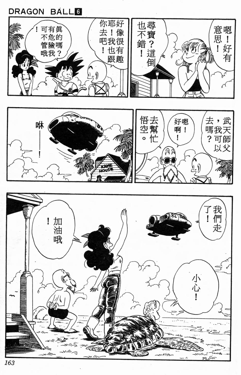 第161页