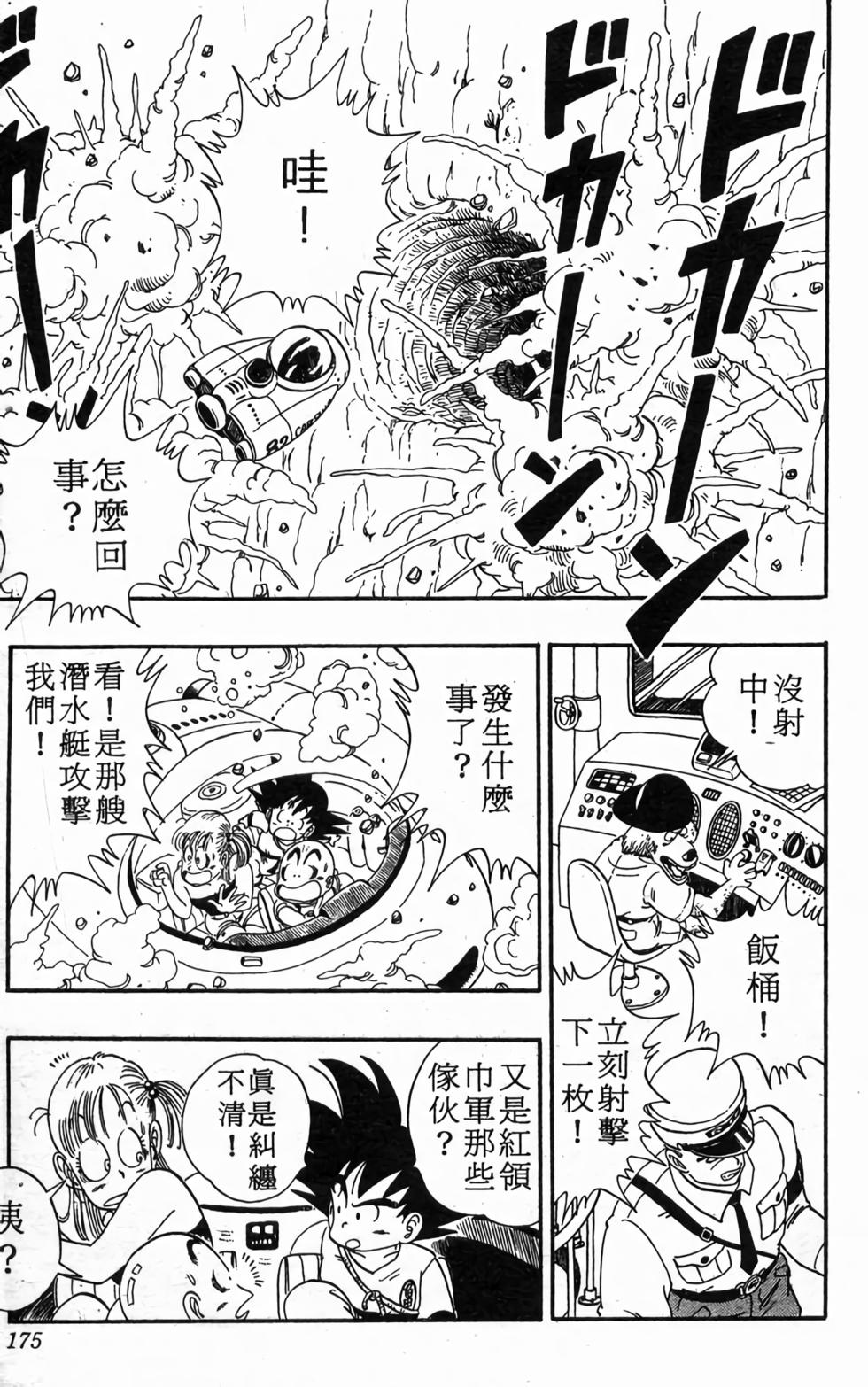 第173页