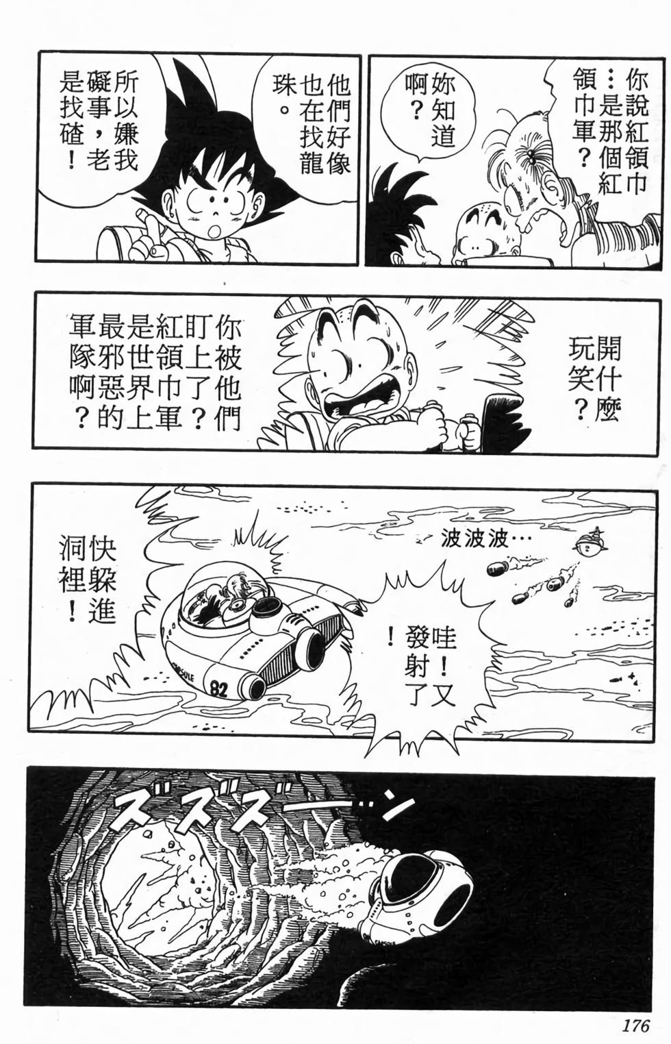 第174页