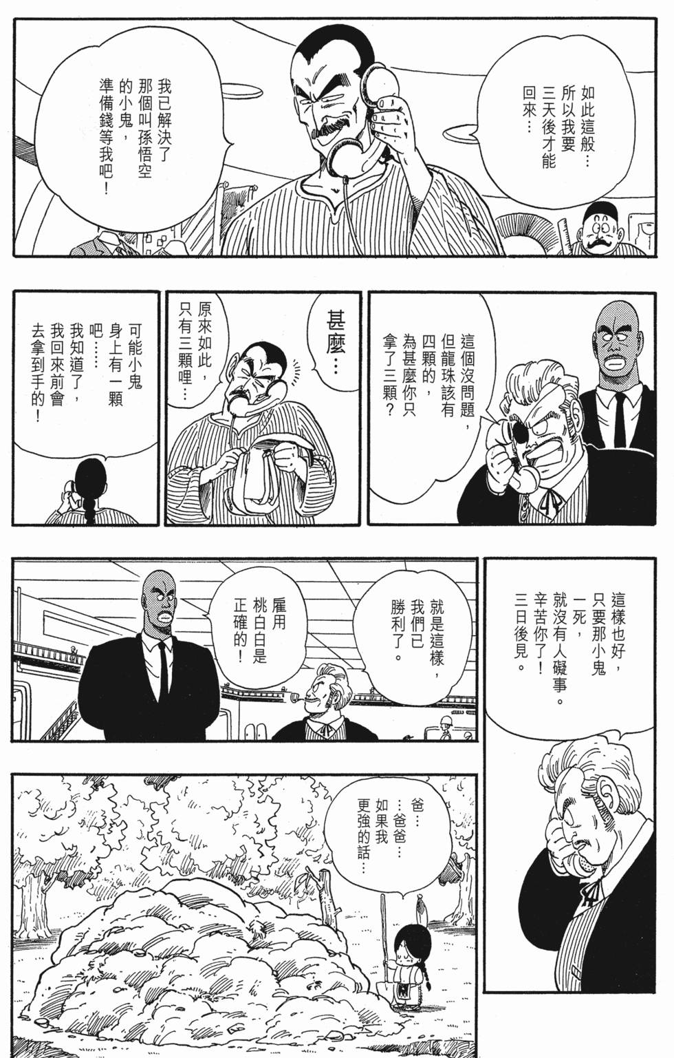 第183页