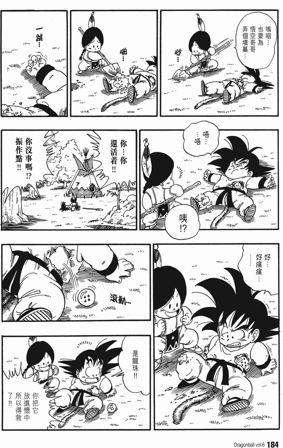 第184页