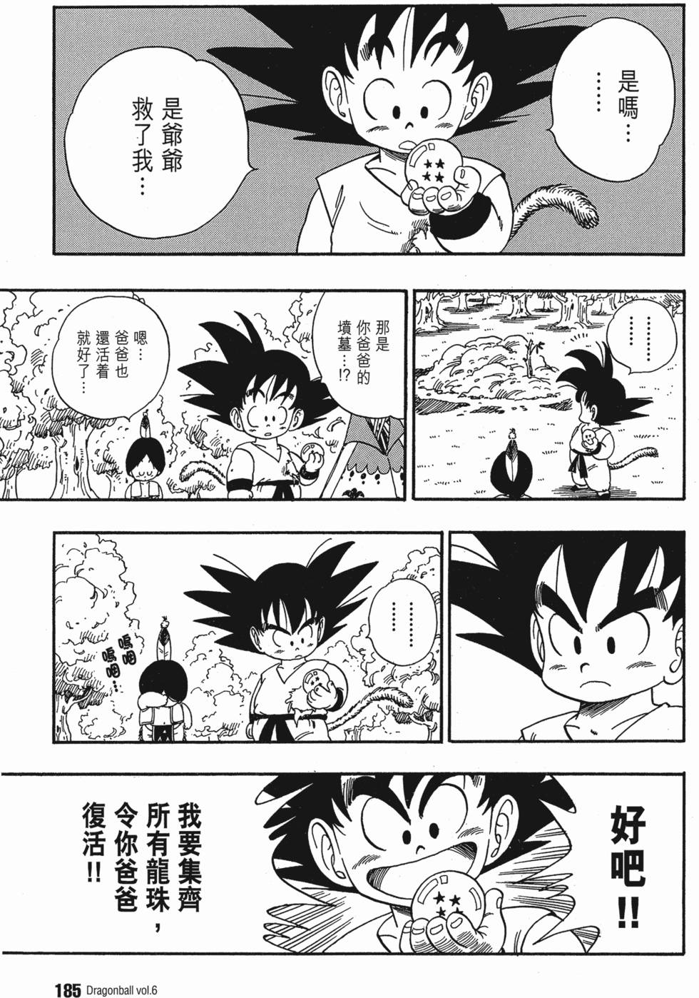 第185页
