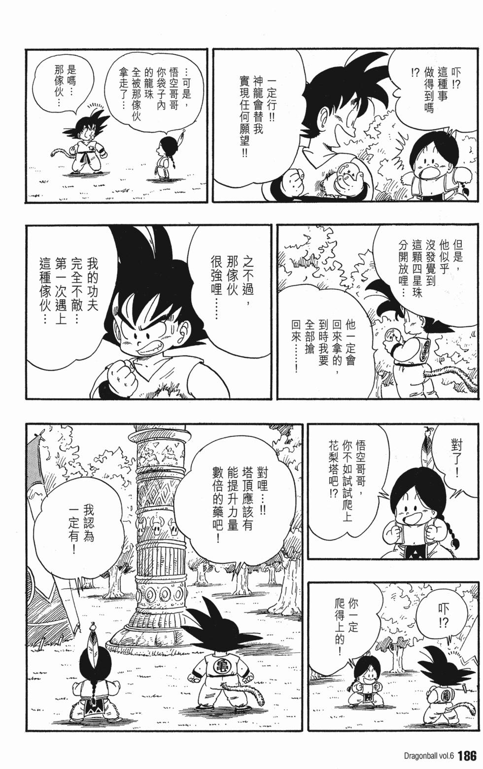 第186页
