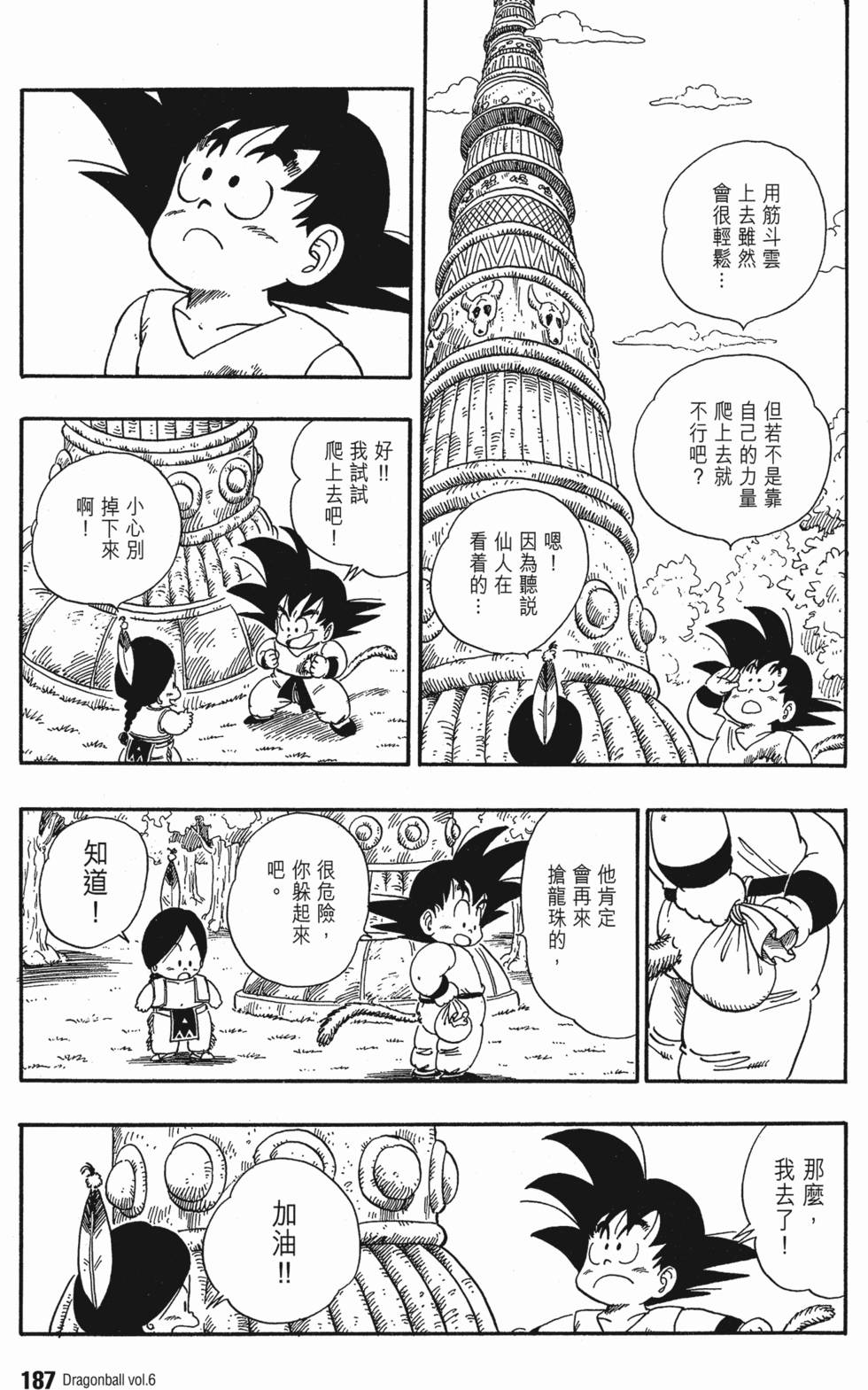 第187页