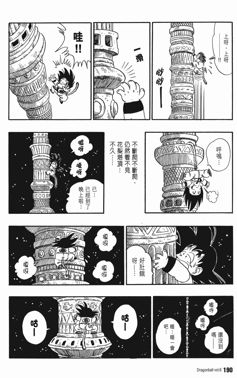 第190页