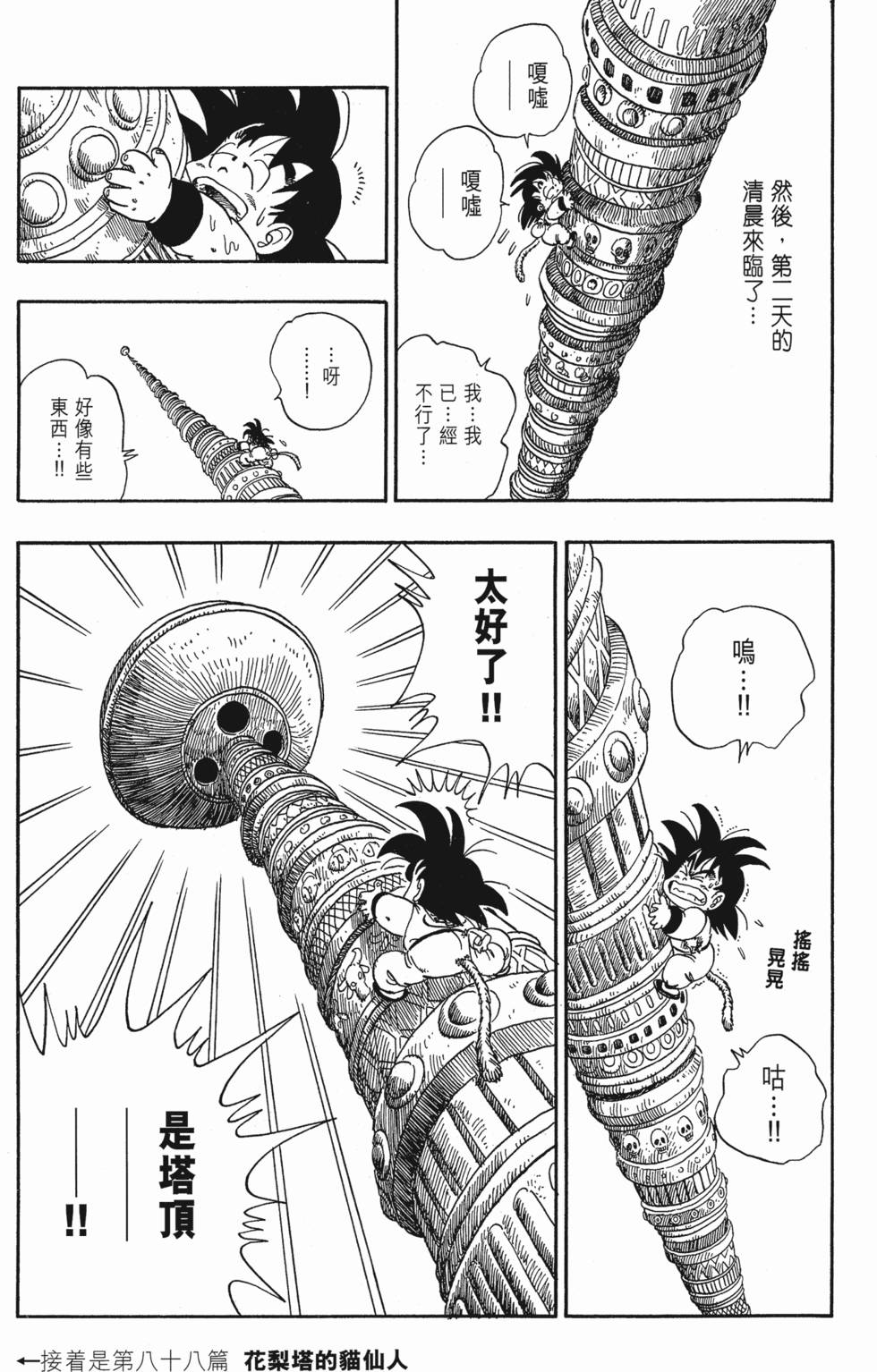 第191页