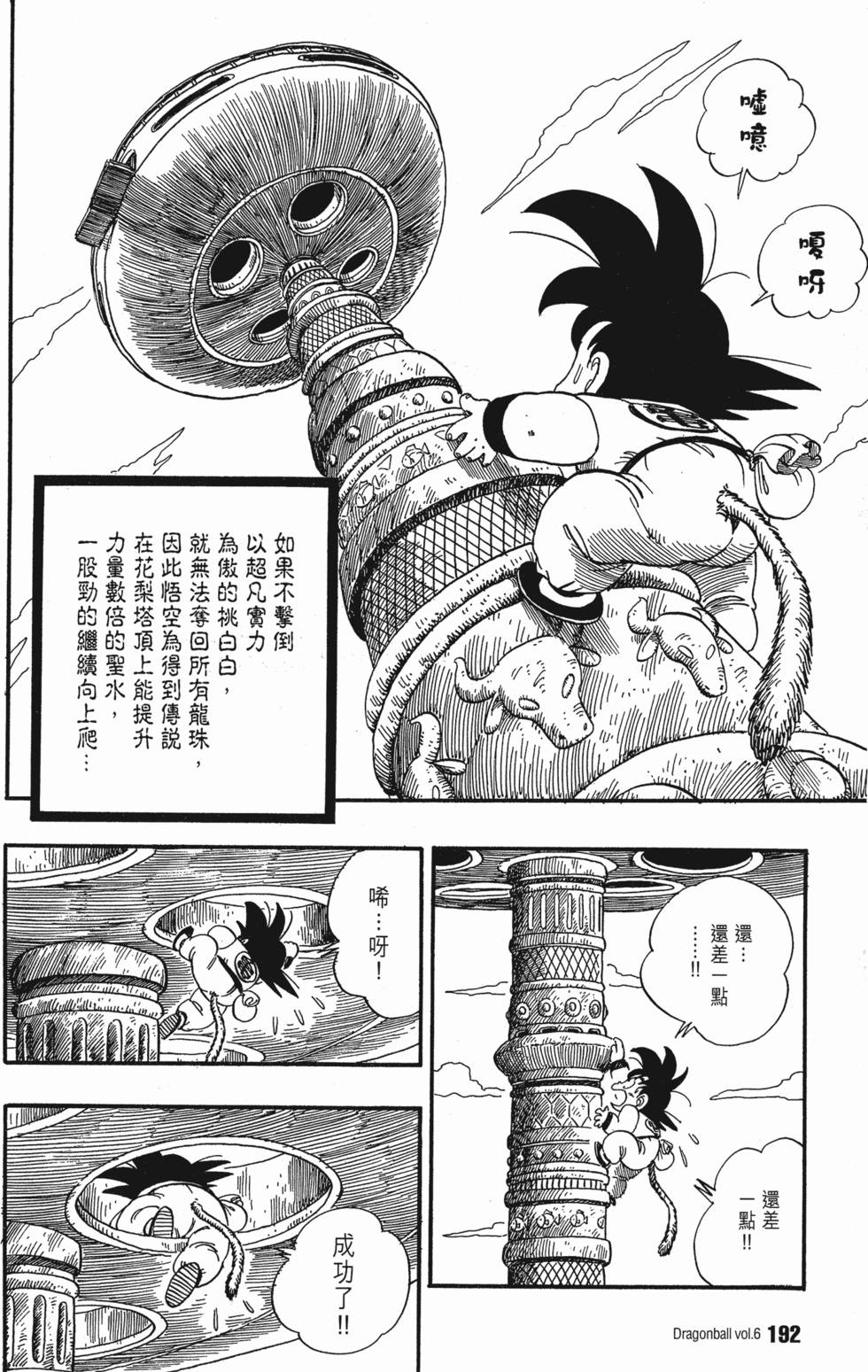 第192页