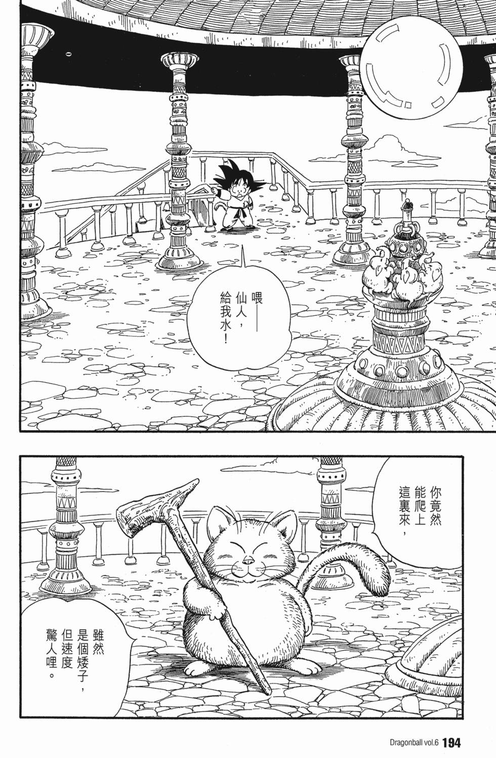 第194页
