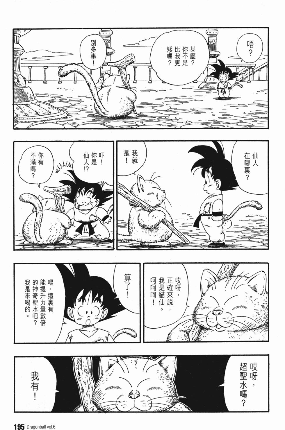第195页
