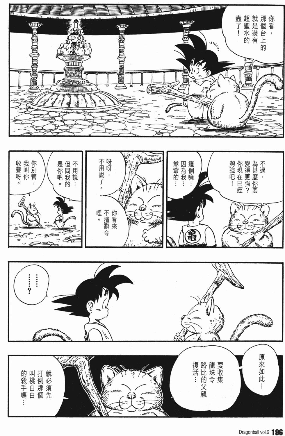 第196页
