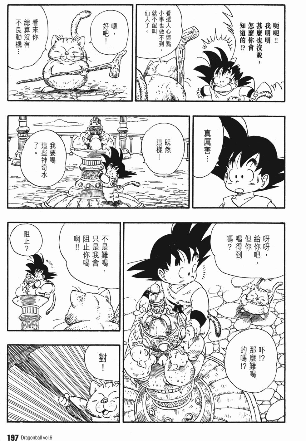第197页