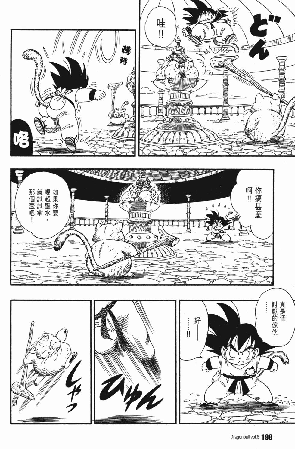 第198页