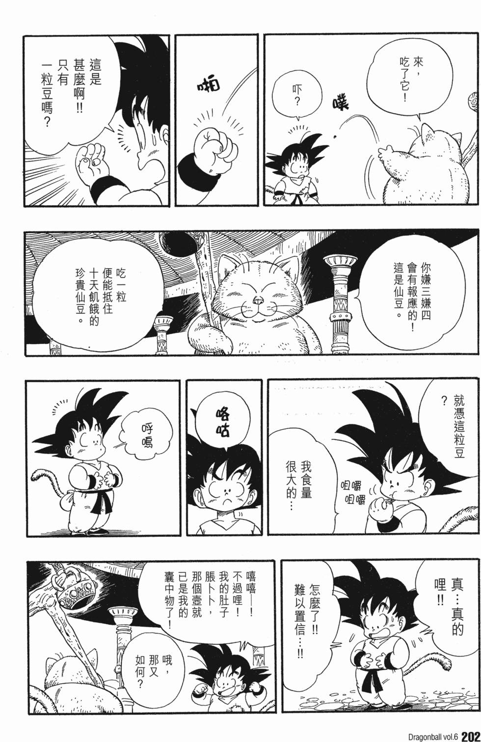 第202页