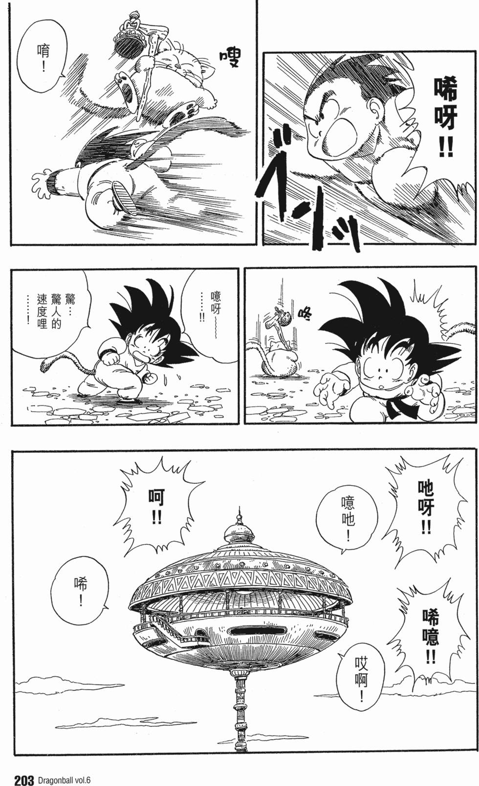 第203页