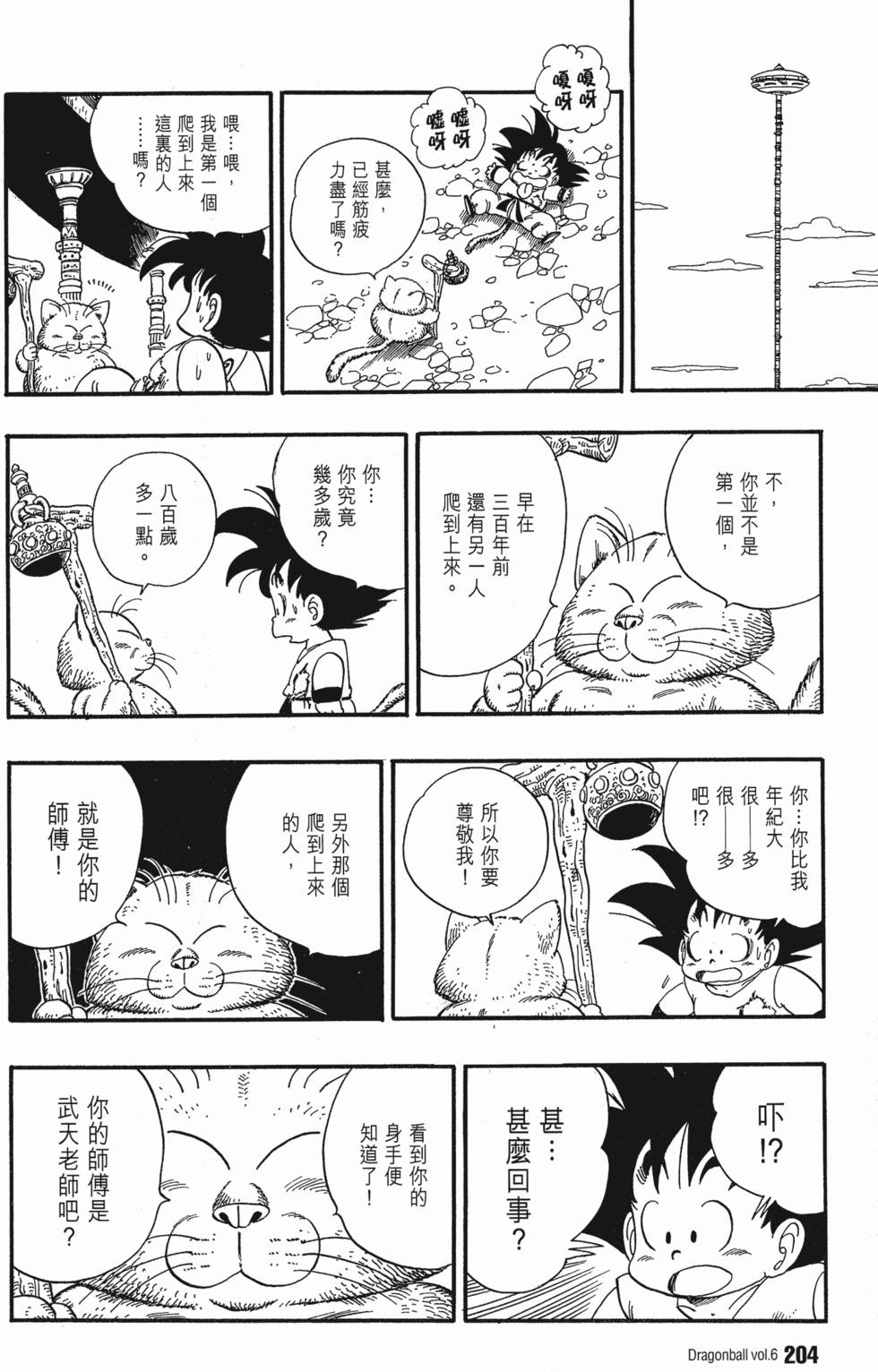 第204页
